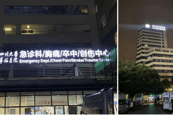 중국 청두 -> 신촌세브란스병원 (식도암)