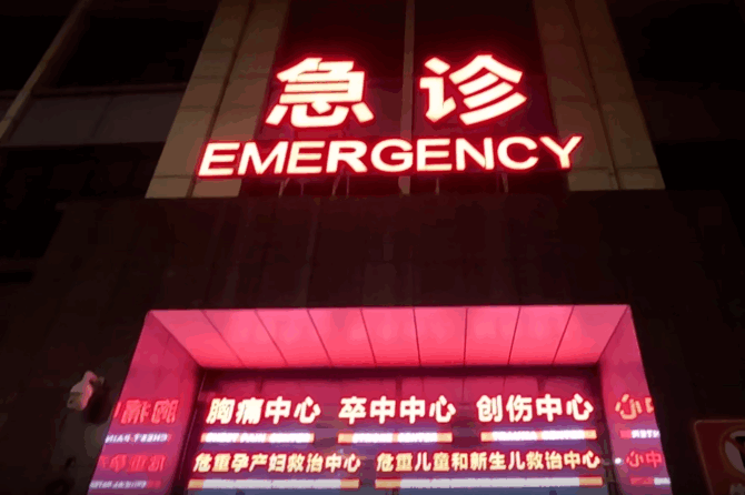 중국 장가계->검단탑병원 경추골절환자이송