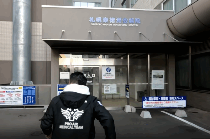 일본 삿포로->삼성서울병원 뇌경색환자이송