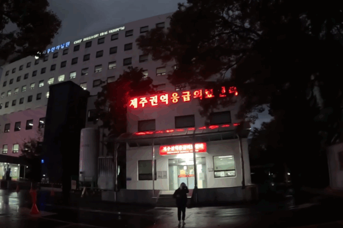 제주한라병원->강남세브란스병원 경추골절환자이송